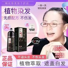 中华禅洗染发剂白转黑泡泡染染发膏彩色懒人在家染