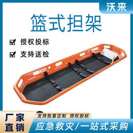 船型吊篮担架多用途篮式担架直升机空中救援装备折叠担架
