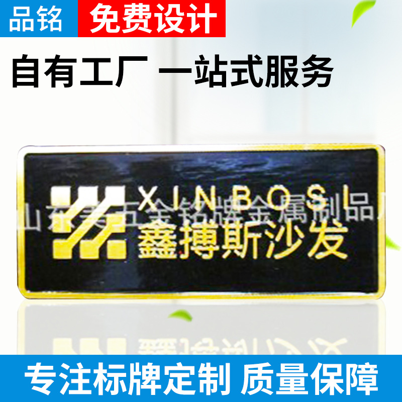 厂家供应 门业铭牌 门牌 家具标牌 金属五金铭牌 不锈钢标牌