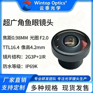 机器人视觉数采镜头0.98mm F2.0 200°超广角避障EGO全景鱼眼镜头