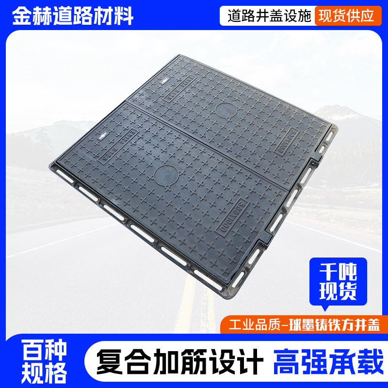 现货球墨铸铁排水沟盖板 排水沟雨水污水下水道方井盖厂家