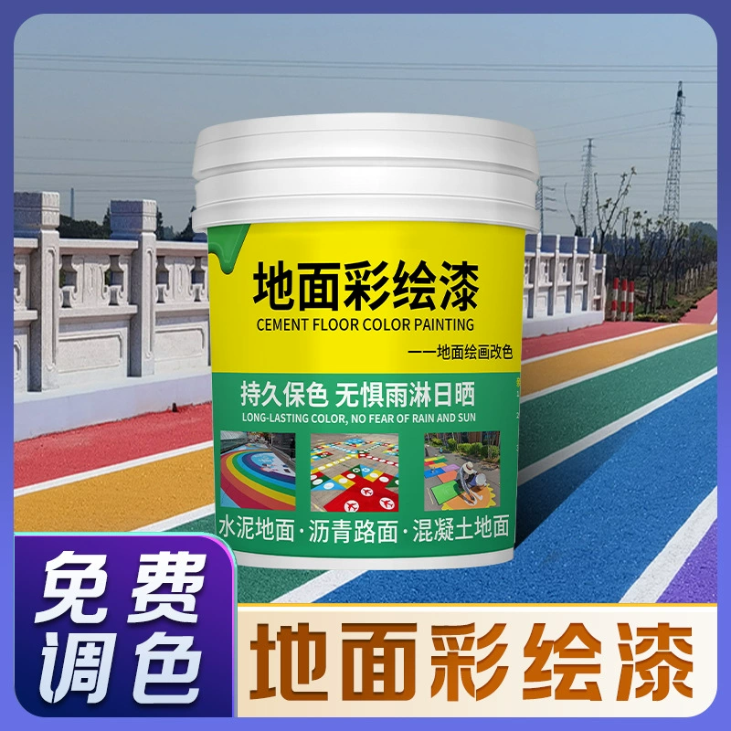 Специальная краска для игр на открытом воздухе в кампусе, краска для рисования граффити на люках, краска для наружного покрытия, цветная краска