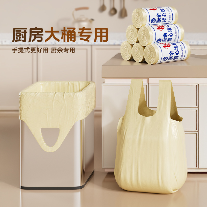 Kitchen Garbage Bag Household Portable Large Thickened Vest Disposable Plastic Bag Leak-proof Point-break Garbage Bag
