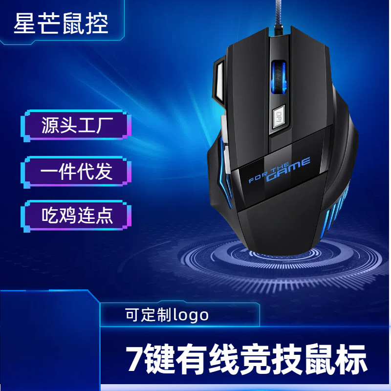 Manufacturer Wholesale G6 Wired Computer Gaming Mouse 7-Button Colorful Breathing Light Gaming Style Ergonomic Manufacturer Wholesale G6 Wired Computer Gaming Mouse 7-Button Colorful Breathing Light Gaming Style Ergonomic