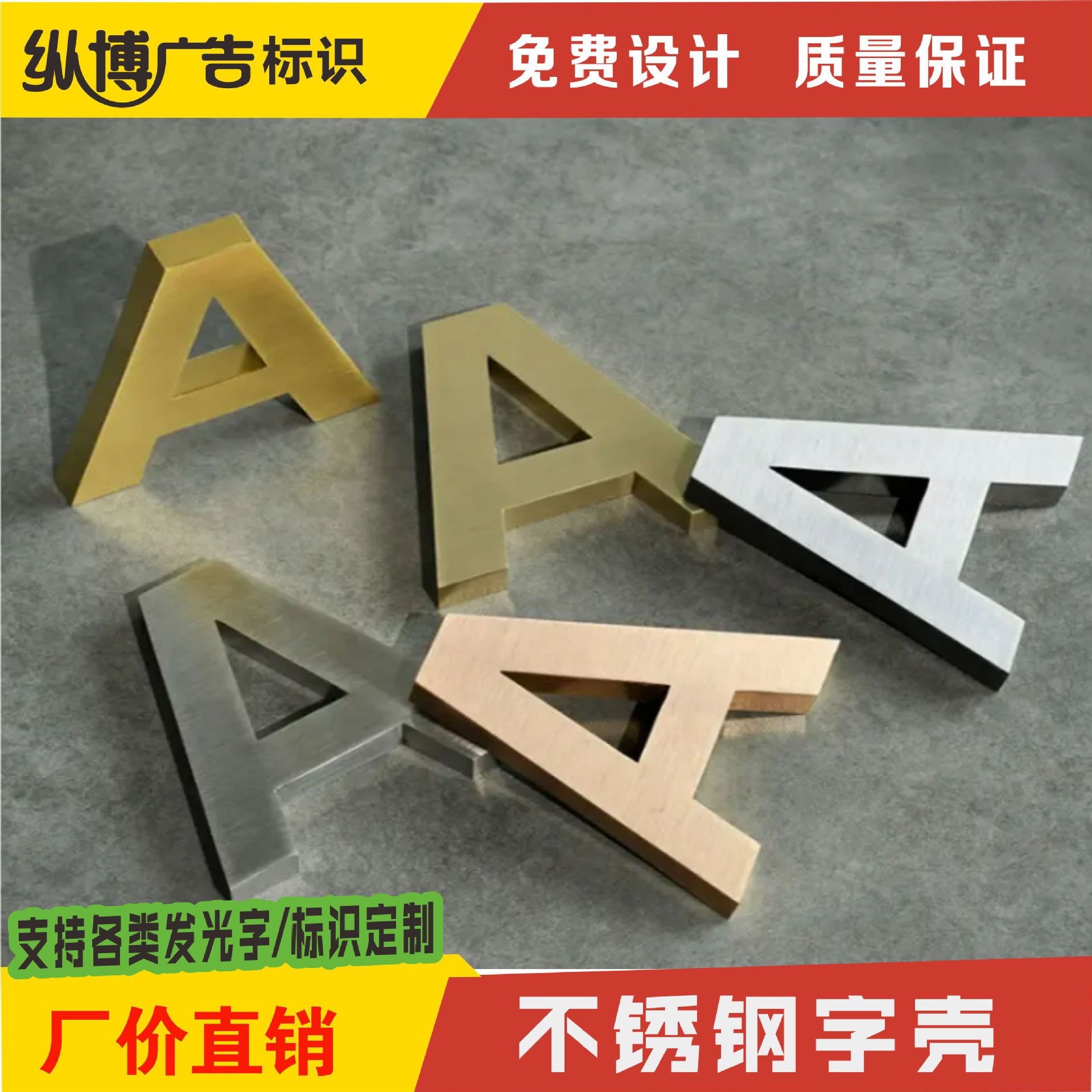 立体字亚克力水晶字雪弗板烤漆金属字广告牌不锈钢彩色发光字