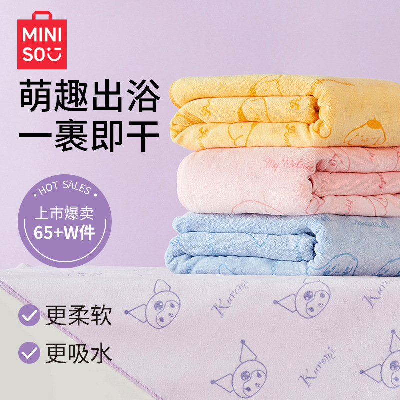 MINISO名创优品三丽鸥系列超细纤维浴巾大人吸水浴巾毛巾|undefined