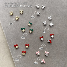 新款热销圣诞系列合金美甲饰品圣诞氛围高级质感彩色铃铛美甲配饰