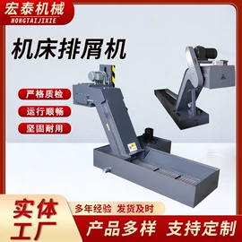 其他机床附件;排屑机;拖链