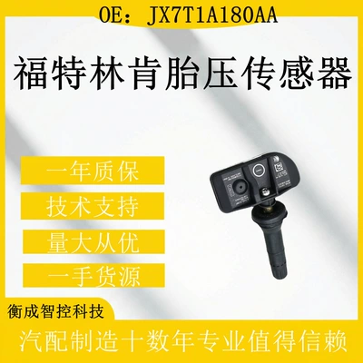 Tire pressure monitoring system Sensor Jx7T-1A180-Aa Is Suitable