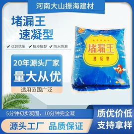 防水涂料;防潮材料;填、堵漏剂