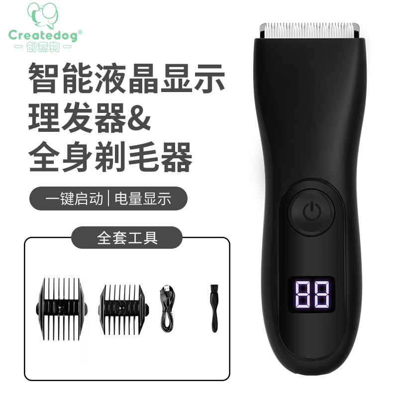 男士剃毛器去毛器阴毛腋毛胸毛脱毛器女士全身体毛修剪器多功能