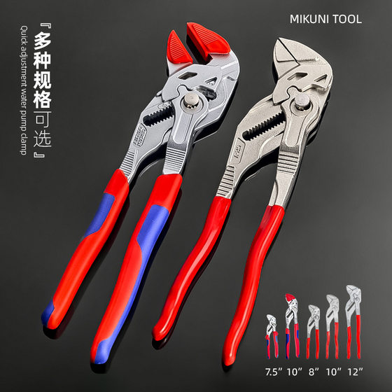 [New Industrial Grade] Plumbing Pipe Wrench Quick Adjustment Anti-skid Pipe Tongs Auto Repair/Industrial Installation