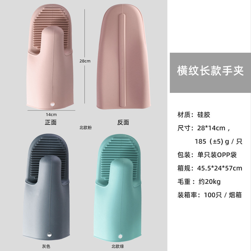 メーカーの新型シリカゲル断熱手袋高温電子レンジオーブン手袋家庭用長型二本指クリップ卸売り|undefined