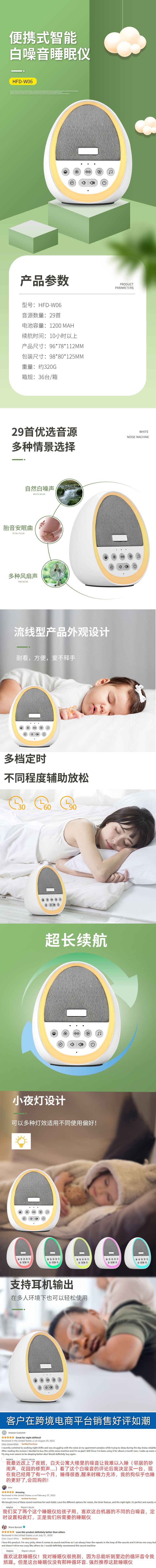 W06第1套详情页.jpg