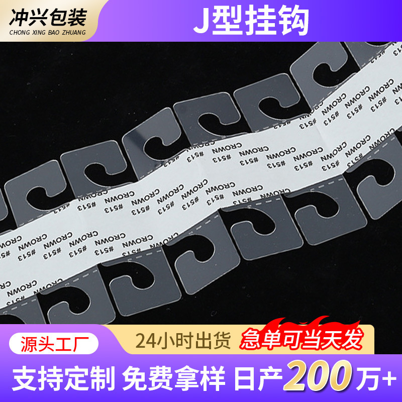 Plastic Hooks, Transparent Hanging Hooks, Strong Adhesive, Non-Falling, No Need to Punch Holes, Supermarket Shelves, Color Box Adhesive Hooks, Adhesive Stickers, Gift Boxes
