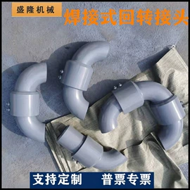 接头;其他行业专用;其他原水处理