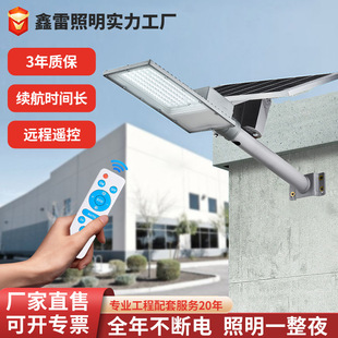 Solar Street Light Head 100W Full Wattage Rural Household Remote Control Integrated Municipal Engineering Street Light Led Light Energy Saving