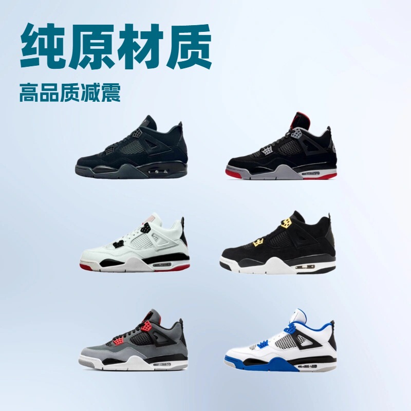 Putian Big Shoe Factory Pure Original Aj4 High Quality Genuine Leather Air Cushion Shock Absorbing Casual Sports Basketball Shoes Youth Trendy Shoes
