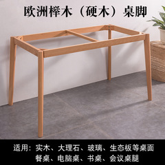 新款全实木加粗支架餐桌桌腿长方形框架木桌脚桌子腿桌架子家