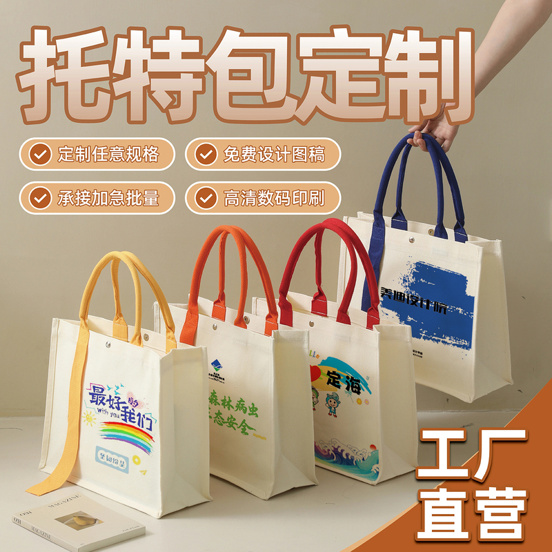 Canvas Bag, High-End Laminated Tote Bag with Printed Logo, Thickened Canvas Corporate Culture Gift Promotional Tote Bag