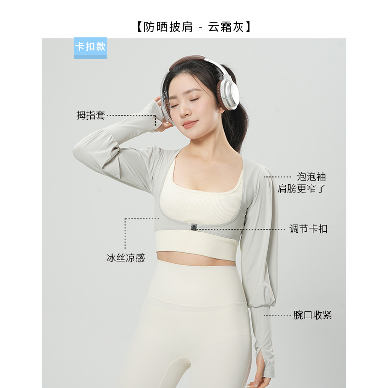 Nuevo abrigo de chal de protección solar de verano para mujeres hielo transpirable de mangas largas chaqueta deportiva de protección solar hombro pequeño