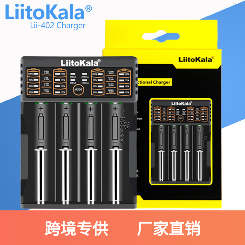 Liitokala lii-402 18650 26650 14500 21700 锂电池 4槽 充电器