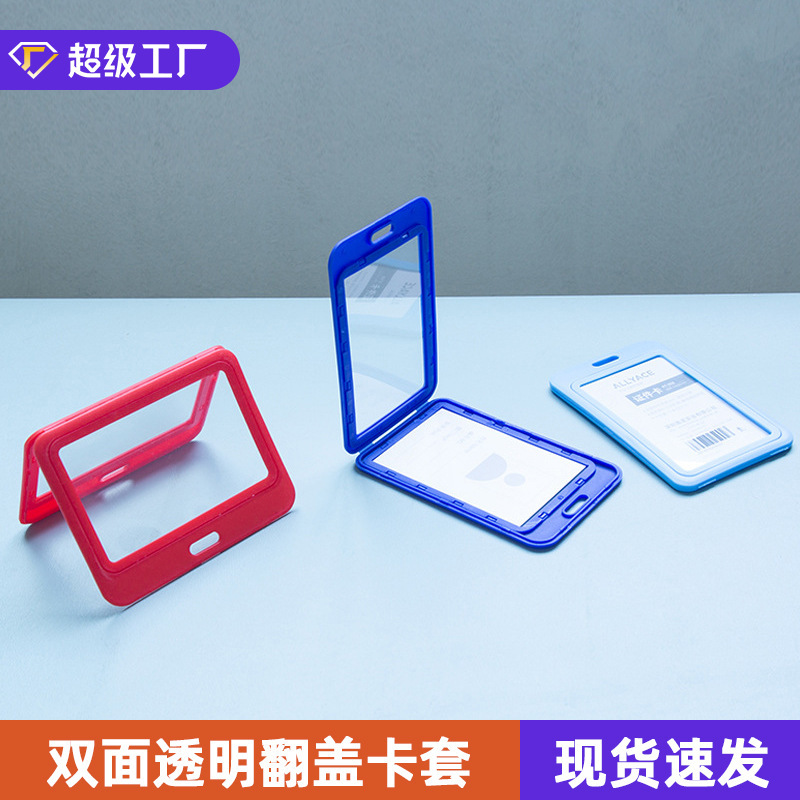 Double-sided transparent badge work permit card cover access card bus meal card protective cover ID card badge wholesale customization