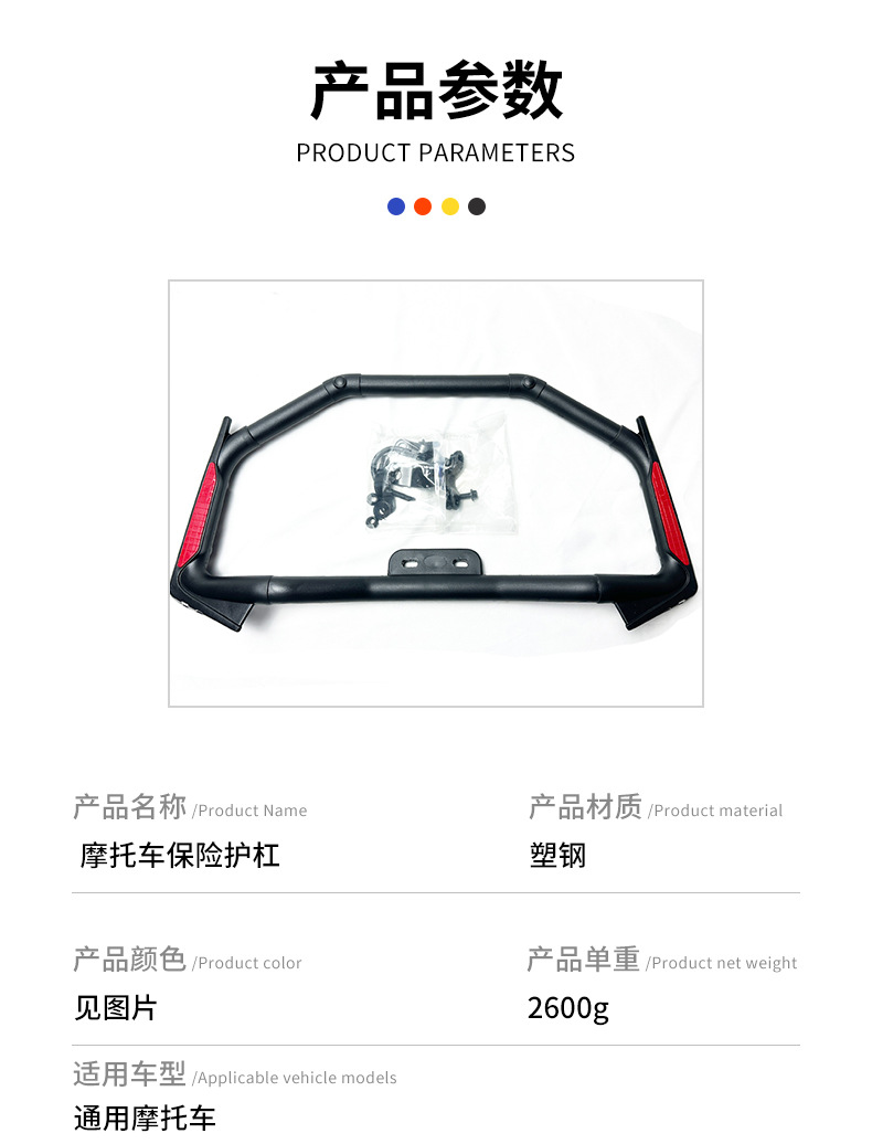 Cross-Border Supply Motorcycle Front Bumper Storage Box, Crash Guard Bar, Anti-Fall Rod, Protective Frame, Toolbox, Modification Accessories, Universal