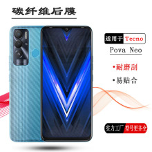 适用于TECNO Pova Neo专用手机后膜背面膜磨砂软膜防刮防滑保护膜