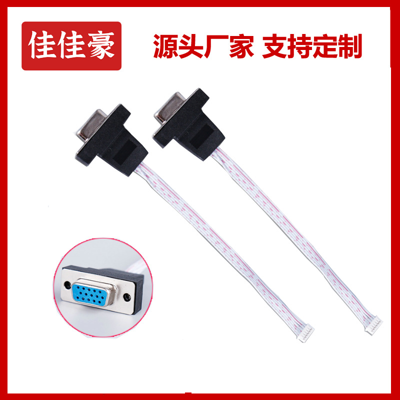 厂家直销 6p1.25DB15VGA数据传输线安防VGA硬盘数据传输线