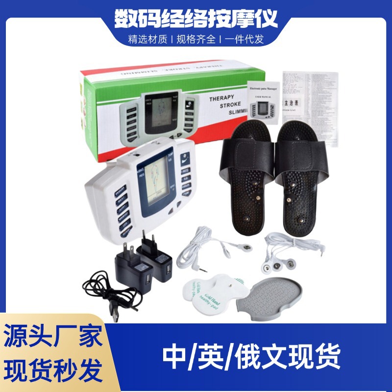 中国から日本への人気商品 デジタル経絡マッサージ器 微弱電流経絡マッサージ器 JR-309A パルス式マッサージ器|undefined