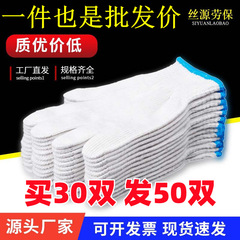 棉线手套线手套工作加厚白色灯罩棉纱线手套厂劳保手套包邮