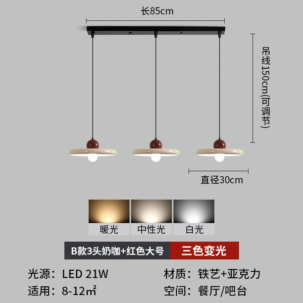 B model three -headed rice white+red 30cm three -color light