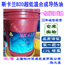 SKALN˹���mB20�͜غϳɌ����� ����-90���d�䌧�����wҺ