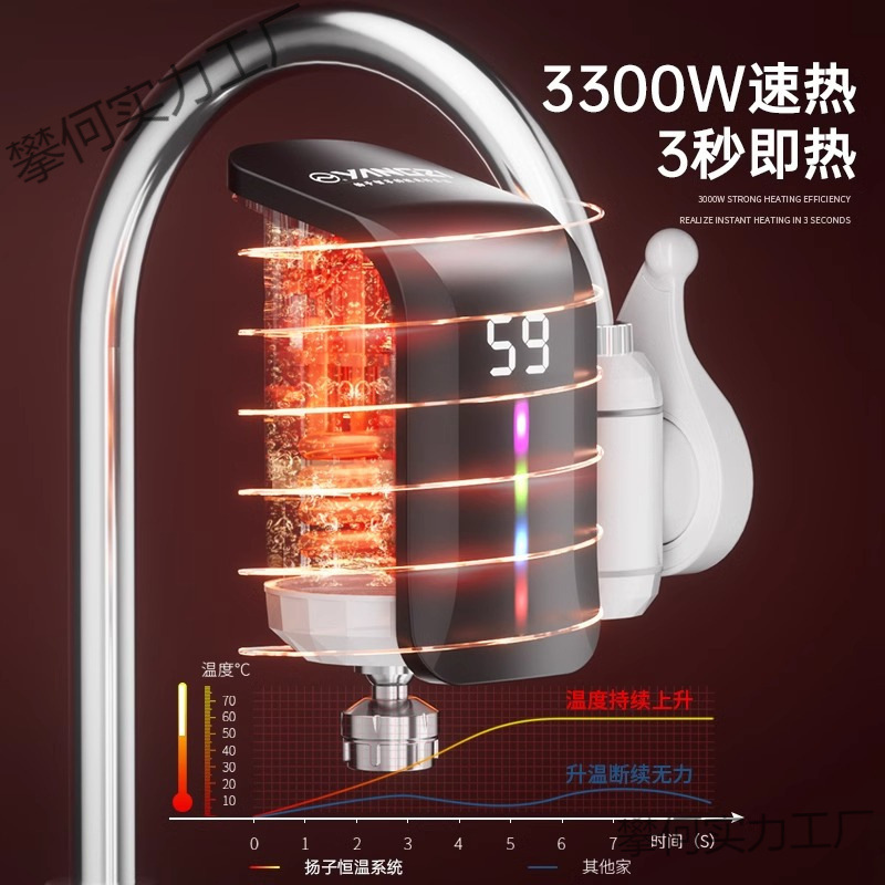 揚子インスタント電気温水蛇口キッチン宝高速恒温家庭用電気加熱水道水水道給湯器|undefined
