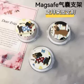 萌宠主题潮牌韩系气囊支架可替换磁吸气囊magsafe磁吸支架定制