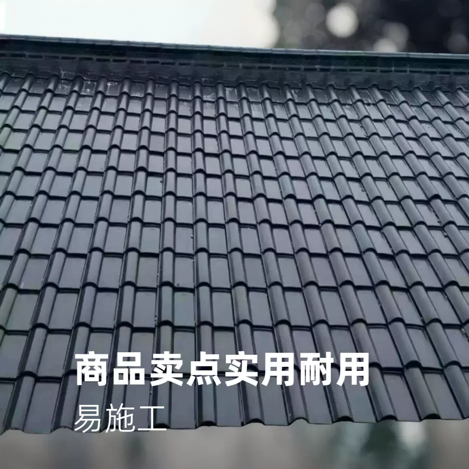 蓝色陶瓷屋面瓦新中式罗曼瓦灰色连锁波纹陶土屋顶瓦片可安装施工