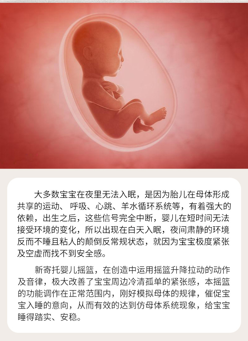 新寄托新时代婴儿摇篮 自动哄睡摇摇床APP远程控制蓝牙音乐可推动详情4