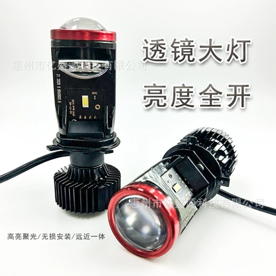 Cross-Border Exclusive Sales of Y7D-H4 Automotive Led Headlights, High-Power Integrated High and Low Beam Aviation Aluminum 3570 Led Headlights (Ön faralar) - red-y7d-h4