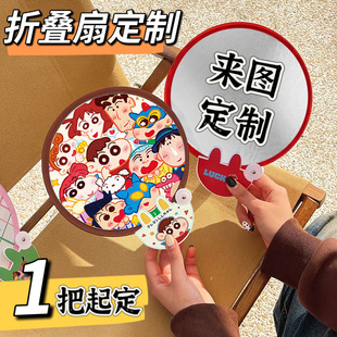 Reflective Folding Fan Custom Folding Fan Cartoon Support Fan Custom Logo Advertising Gift