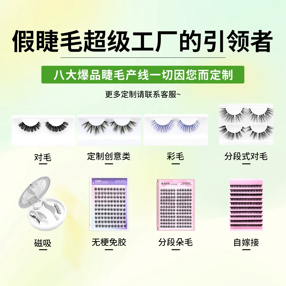 美熙熙 Capacious dense false eyelashes solar-powered