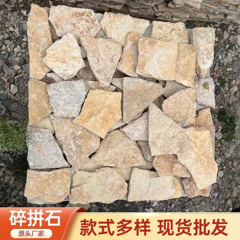 花岗岩碎拼石不规则贴面毛石片石冰裂纹碎拼石板板岩文化石