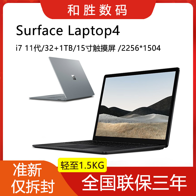 Surface Laptop4 15 inch i7 touch screen thin 2k game clip business student laptop
