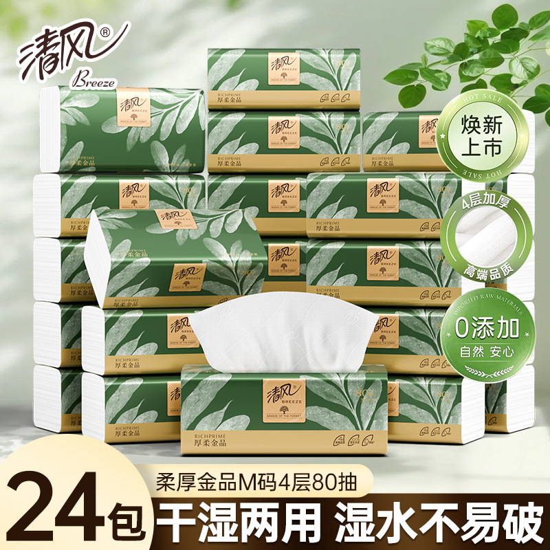 Qingfeng Gold Series Soft Tissue Paper m Size 4-Ply 80 Sheets 24 Packs Boxed Household Tissue Napkins Facial Tissues