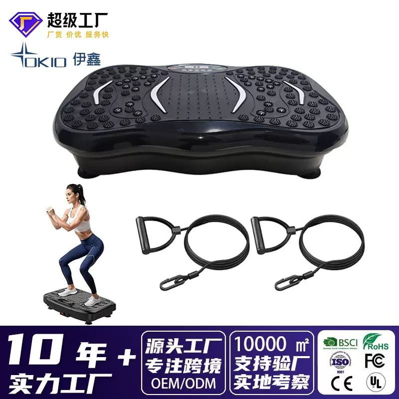 伊鑫工厂跨境定制全身震动家用懒人电动抖抖机