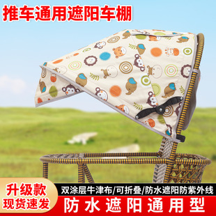 Baby Stroller Umbrella Stroller Awning Universal Extended Sunshade Children's Anti-Rattan Bamboo Stroller Awning Foreign Trade Factory Wholesale