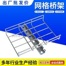 卡博菲式网格桥架走线架开放式镂空网状热镀锌机房基站布线架