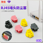 RJ45网口塞LAN网线接口防尘塞 电脑电视路由器交换机网卡通用爆款
