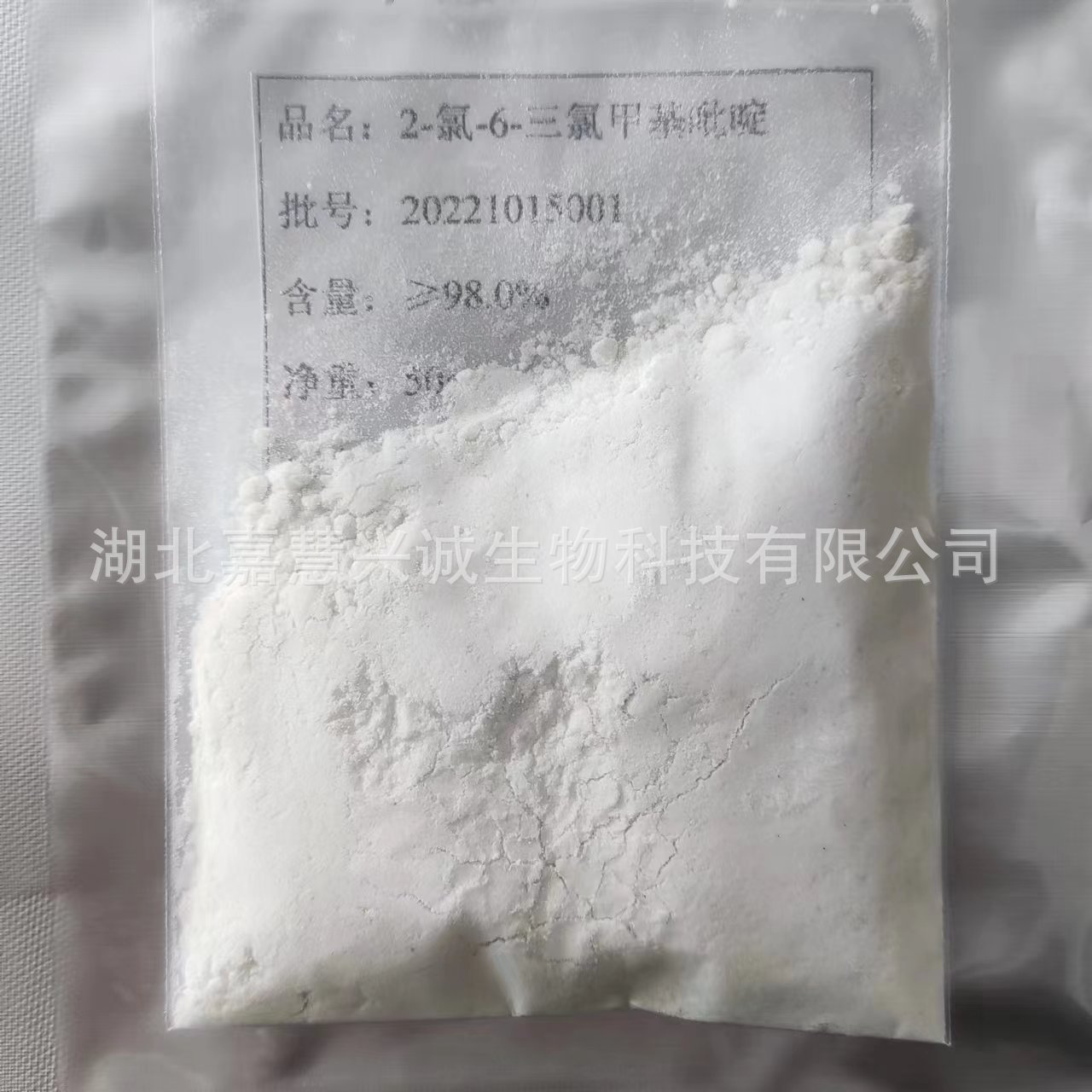 2-氯-6-三氯甲基吡啶 CAS：1929-82-4 氮肥保护剂 98%以上 可拆分