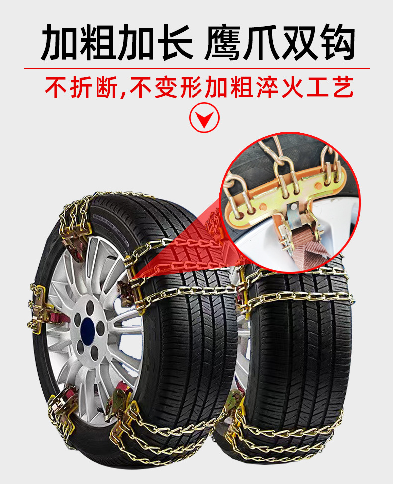 Car tire snow chain car snow tire universal off-road vehicle suv pickup truck escape iron chain